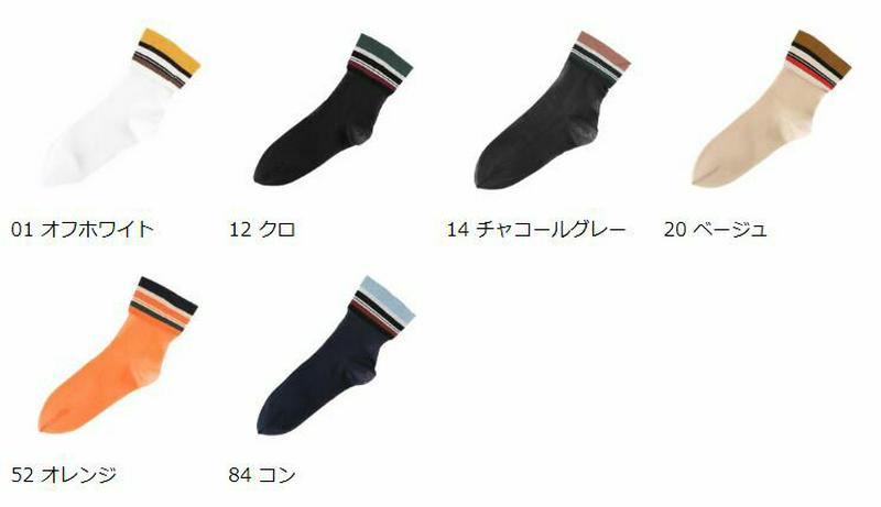 【あす楽】【靴下屋】 チュールゴム口ボーダーソックス / 靴下 タビオ Tabio くつ下 ショート チュール シースルー レデ