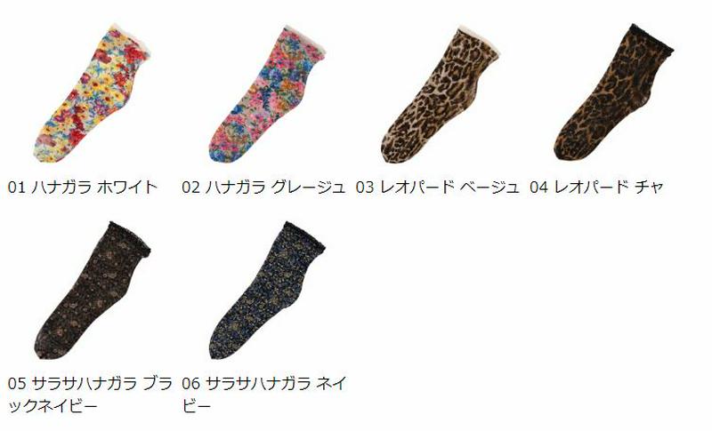 【あす楽】【靴下屋】 縫製チュールプリントソックス / 靴下 タビオ Tabio くつ下 ショート レディース 日本製