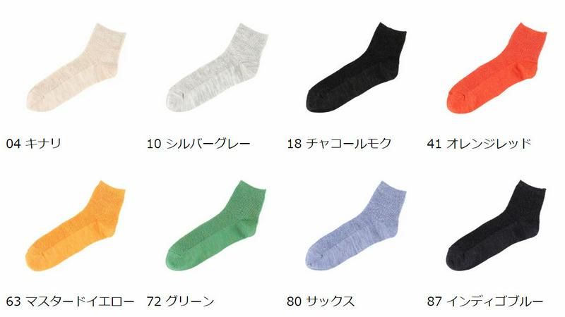 【あす楽】【靴下屋】 麻メッシュ ショートソックス / 靴下 タビオ Tabio くつ下 ショート レディース 日本製 2106ka