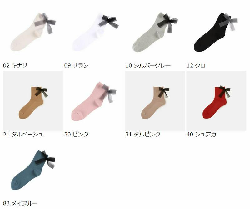 【あす楽】【靴下屋】 チュールリボン付2×1リブアンク / 靴下 タビオ Tabio くつ下 ショート レディース 日本製