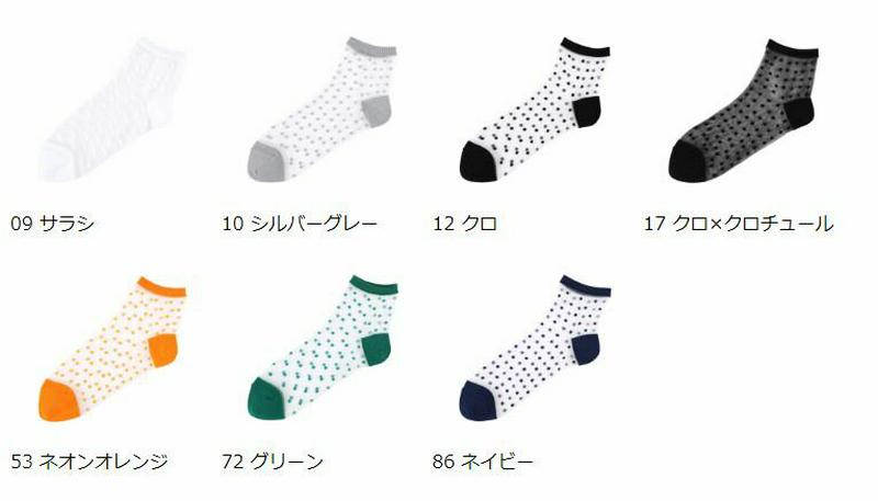 【あす楽】【靴下屋】 チュールドットショートソックス / 靴下 タビオ Tabio くつ下 ショート チュール シースルー レデ