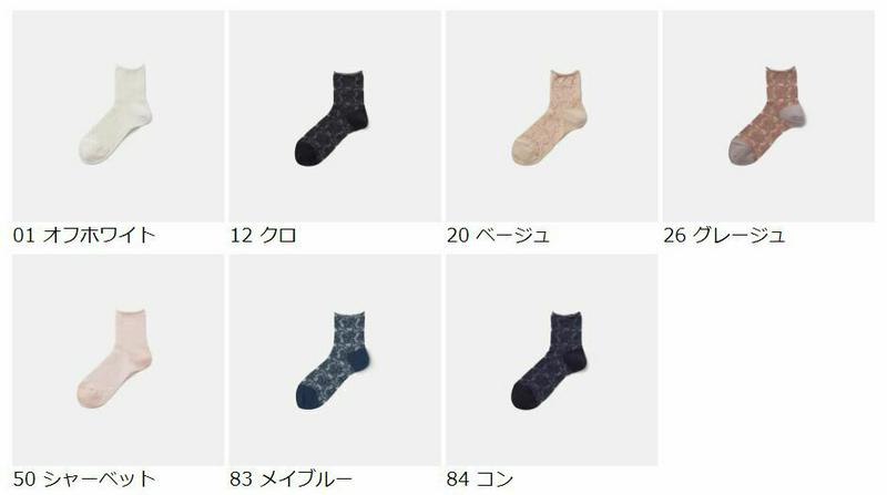 【あす楽】【靴下屋】 チュール総レース風ソックス / 靴下 タビオ Tabio くつ下 ショート チュール シースルー レディー