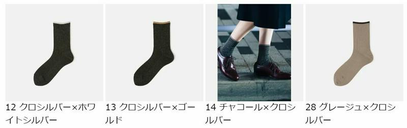 【全品送料無料★〜3/28 23:59迄】【あす楽】【靴下屋】【WEB限定】バイカラー ラメ ロークルー / 靴下 タビオ Tabio くつ下 ショート レディース 日本製 母の日
