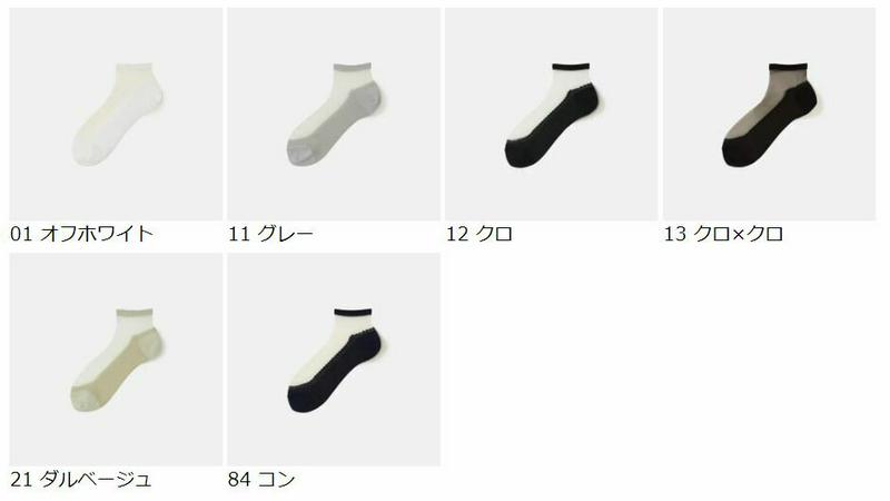 【全品送料無料★〜7/11 23:59迄】【あす楽】【靴下屋】 NEW フロントチュール ショートソックス / 靴下 タビオ Tabio くつ下 ショート チュール シースルー レディース 日本製
