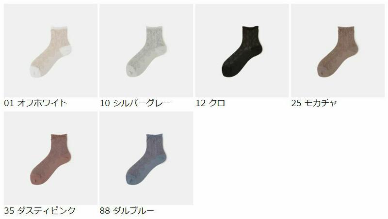 【あす楽】【靴下屋】 サテン ランジェリー柄 ショートソックス / 靴下 タビオ Tabio くつ下 ショート レディース 日本