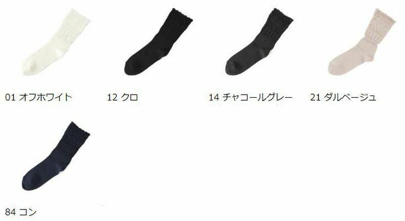 【あす楽】【靴下屋】 ラッパリンクスメッシュソックス 20〜22cm / 靴下 タビオ Tabio くつ下 ショート レディース