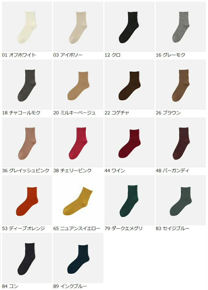 【あす楽】【靴下屋】 毛混ヘリンボーン柄ソックス / 靴下 タビオ Tabio くつ下 ショート レディース 日本製 1912k