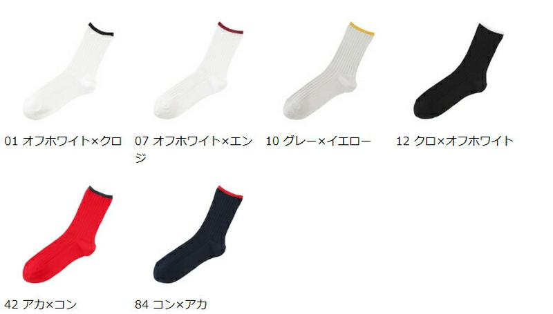【あす楽】【靴下屋】 WEB限定 バイカラー リブソックス / 靴下屋 靴下 タビオ Tabio くつ下 クルー レディース 日本製