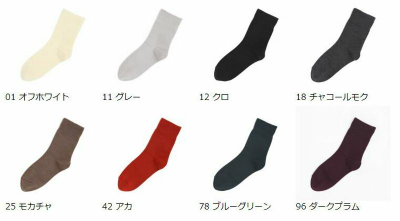 【あす楽】【靴下屋】 WOOLゴム口ソフトベタソックス / 靴下 タビオ Tabio くつ下 ショート レディース 日本製 19