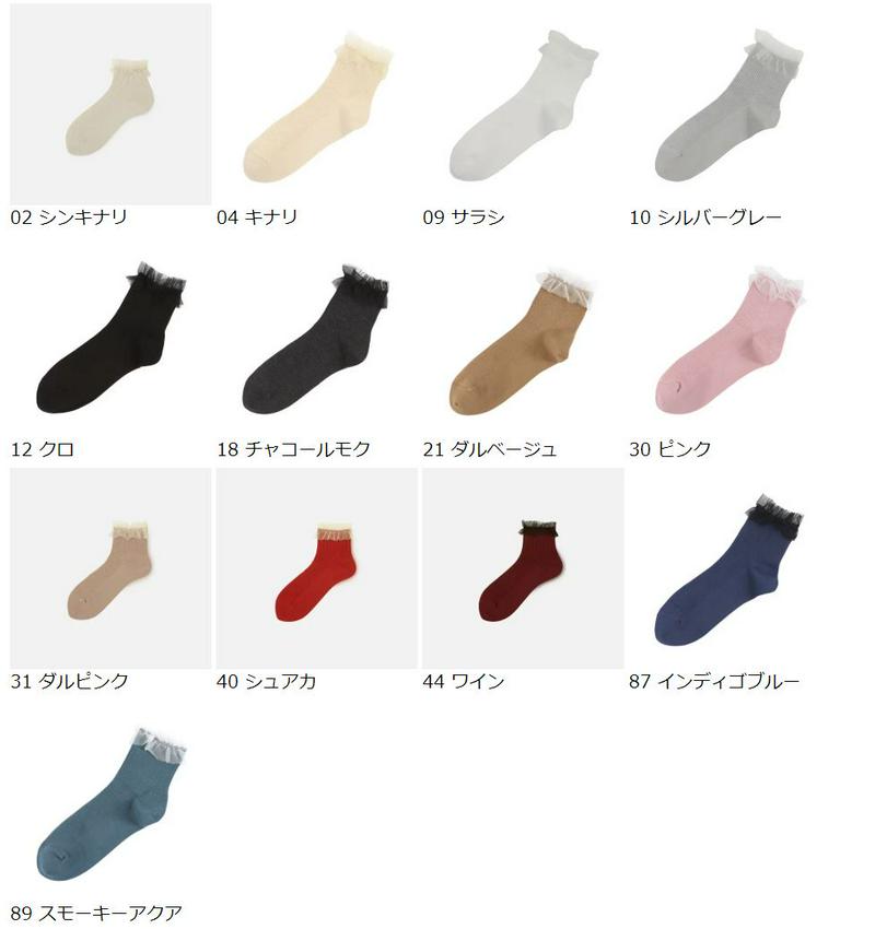 【あす楽】【靴下屋】 レース付2×1リブソックス / 靴下 タビオ Tabio くつ下 ショート レディース 日本製