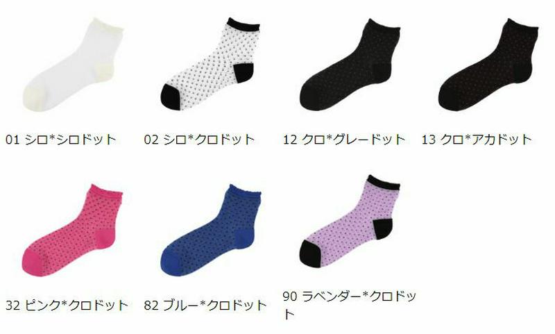 【全品送料無料★〜6/11 23:59迄】【あす楽】【靴下屋】 クリンプドットソックス / 靴下 タビオ Tabio くつ下 ショート レディース 日本製