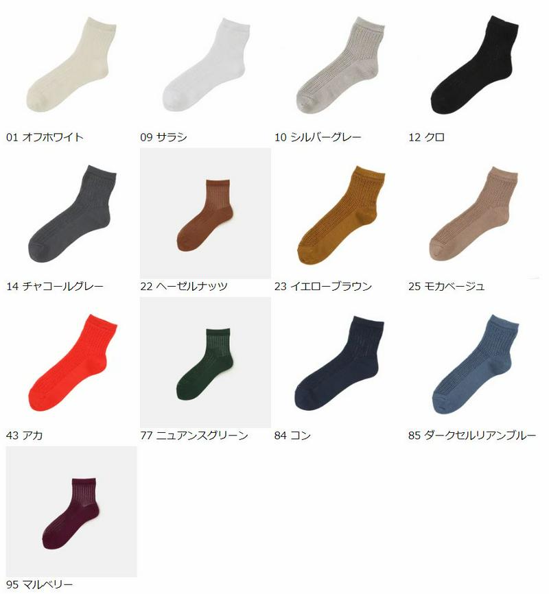 【全品送料無料★〜6/11 23:59迄】【あす楽】【靴下屋】 イルマックストライプメッシュソックス / 靴下 タビオ Tabio くつ下 ショート レディース 日本製