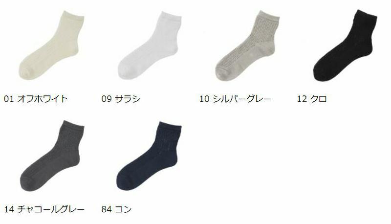 【あす楽】【靴下屋】 イルマックストライプメッシュソックス24〜26cm / 靴下 タビオ Tabio くつ下 ショート レディース 大きいサイズ Lサイズ 日本製 母の日