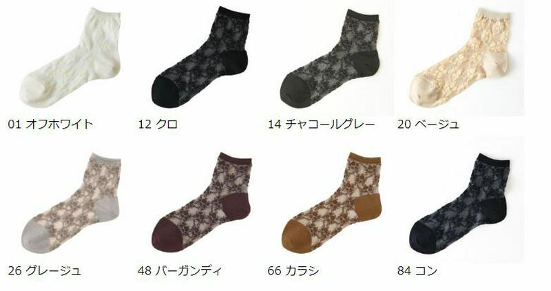 【あす楽】【靴下屋】 チュールフローラルレースショートソックス 24〜26cm / 靴下屋 靴下 タビオ Tabio くつ下 シ