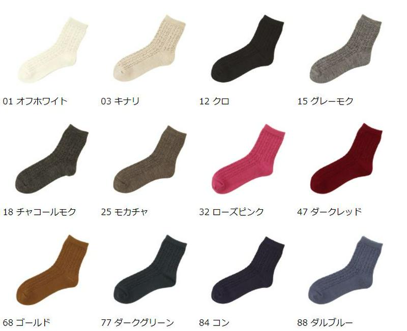 【あす楽】【靴下屋】 毛混イルマックショートソックス 24〜26cm / 靴下 タビオ Tabio くつ下 ショート レディース