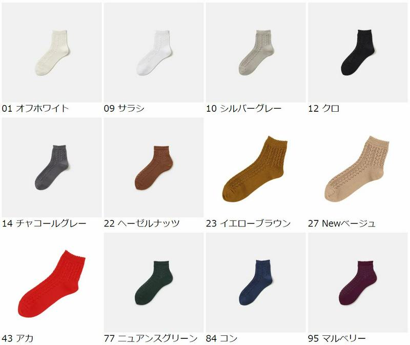 【あす楽】【靴下屋】 イルマックショートソックス / 靴下 タビオ Tabio くつ下 レディース 日本製