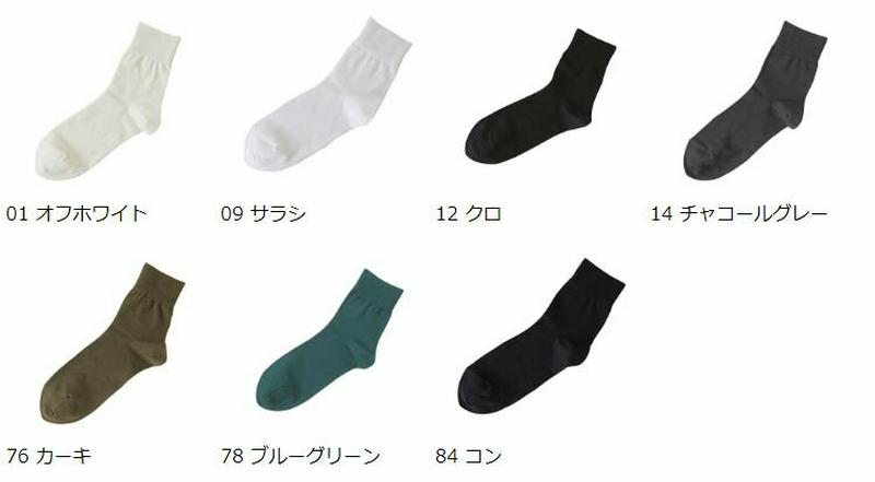 【全品送料無料★〜6/11 23:59迄】【あす楽】【靴下屋】 ゴム長無地ショートソックス24〜26cm / 靴下 タビオ Tabio くつ下 ショート レディース 日本製 2206ka