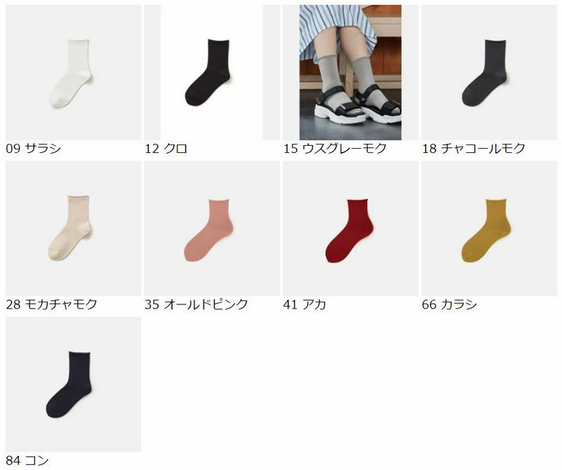 【あす楽】【靴下屋】 クルクル無地ショートソックス / 靴下 タビオ Tabio くつ下 レディース ショートソックス 日本製 