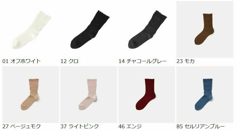 【全品送料無料★〜12/26 23:59迄】【あす楽】【靴下屋】 ラッパリンクスメッシュソックス / 靴下 タビオ Tabio くつ下 ショート レース調 レディース 日本製 2112ka