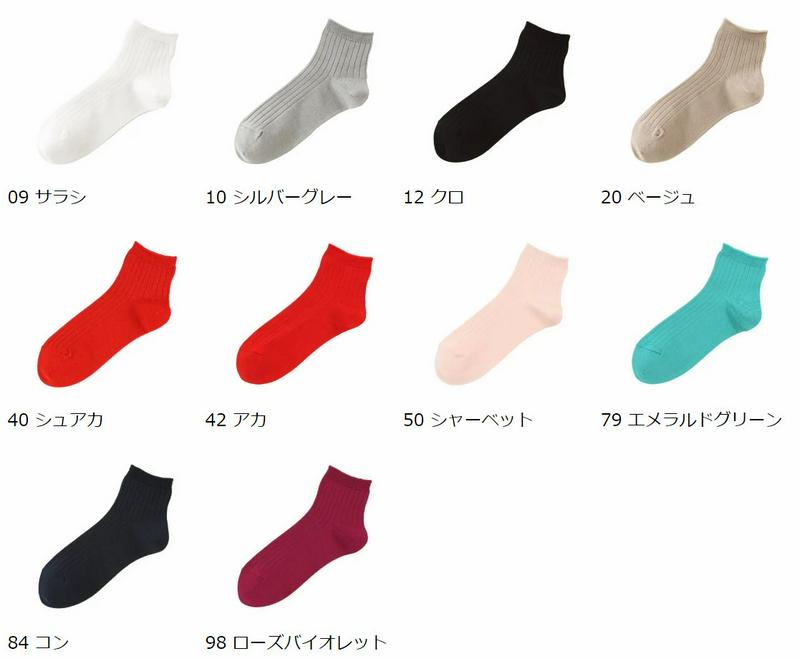 【全品送料無料★〜6/11 23:59迄】【あす楽】【靴下屋】 ◆高橋愛さん着用◆冷感ドライ6×2リブショートソックス / 靴下 タビオ Tabio くつ下 レディース 日本製