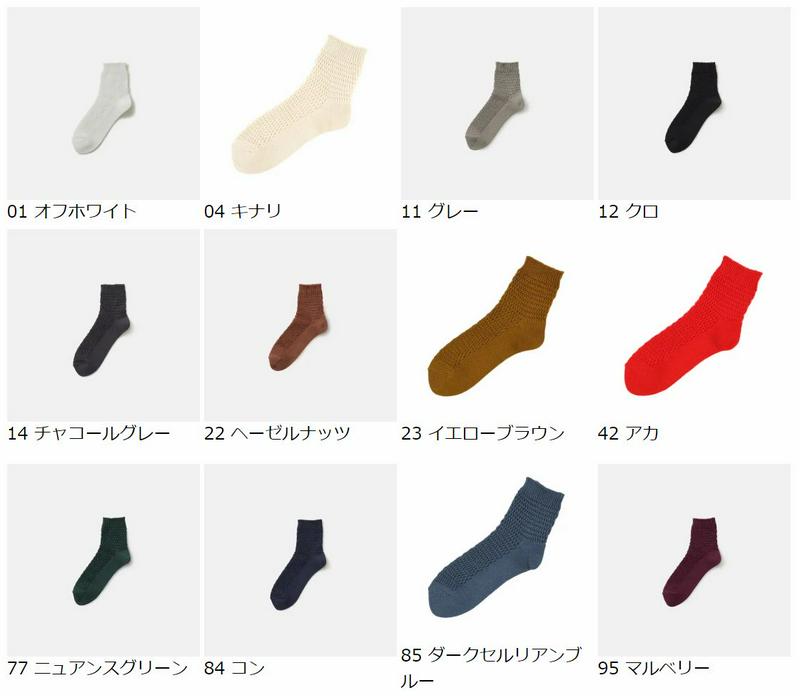 【あす楽】【靴下屋】 総メッシュショートソックス / 靴下 タビオ Tabio くつ下 レディース 日本製 2022SUMMER