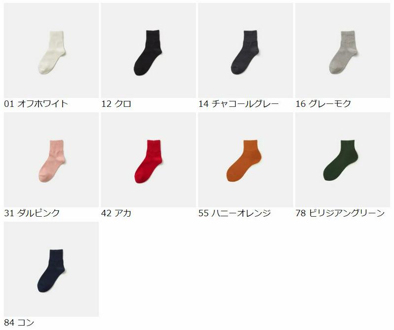 【全品送料無料★〜12/26 23:59迄】【あす楽】【靴下屋】 ◆消臭◆アメリブショートソックス / 靴下 タビオ Tabio くつ下 レディース 日本製 2112ka