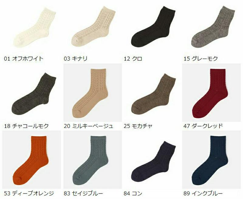 【あす楽】【靴下屋】 毛混イルマックショートソックス / 靴下屋 靴下 タビオ Tabio くつ下 ショート レディース 日本製