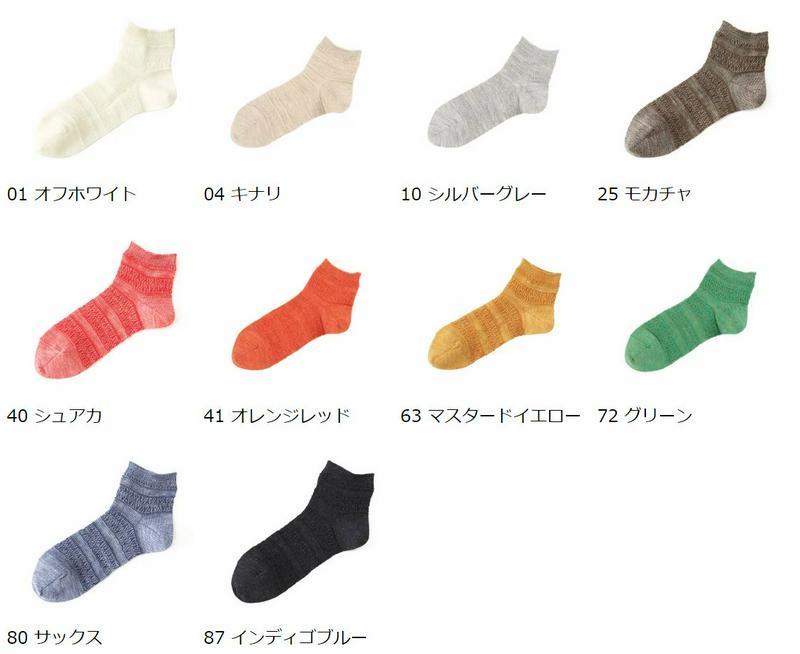【全品送料無料★〜6/11 23:59迄】【あす楽】【靴下屋】 麻メッシュボーダーショートソックス / 靴下 タビオ Tabio くつ下 レディース 日本製 ¬
