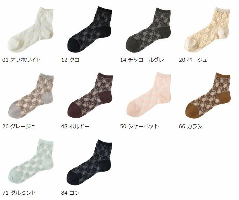 【あす楽】【靴下屋】 チュールフローラルレースショートソックス / 靴下 タビオ Tabio くつ下 レディース 日本製 2206ka