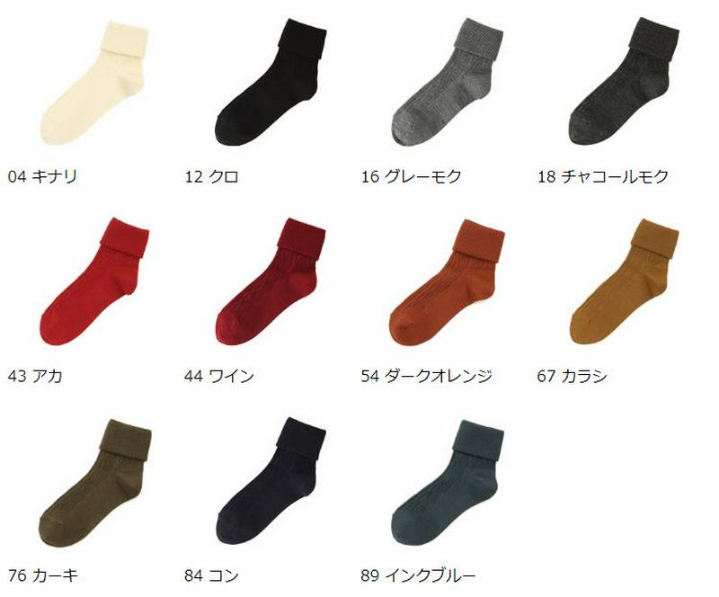 【全品送料無料★〜12/26 23:59迄】【あす楽】【靴下屋】◆カタログ掲載◆ 縄柄折り返しショートソックス / 靴下 タビオ Tabio くつ下 レディース 日本製 2112ka