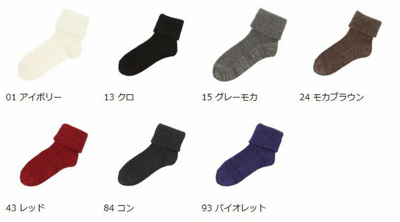 【あす楽】【靴下屋】 三つ折りリブミックスソックス / 靴下 タビオ Tabio くつ下 ショート レディース 日本製 1912