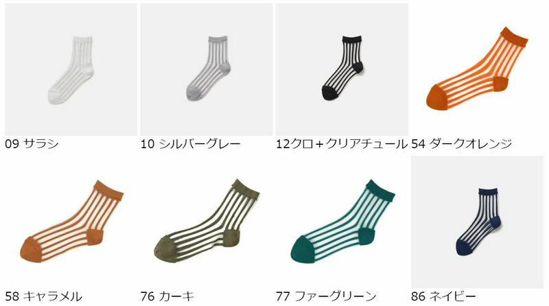 【あす楽】【靴下屋】 チュールストライプショートソックス / 靴下 タビオ Tabio くつ下 レディース ショートソックス シースルー 日本製 母の日