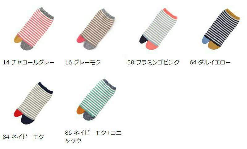 【あす楽】【靴下屋】 足袋 指切替 ボーダー スニーカー用ソックス / 靴下 タビオ Tabio くつ下 くるぶし タビ たび 足袋ソックス レディース 日本製
