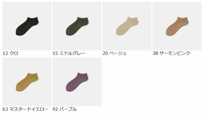 【あす楽】【靴下屋】 レース付 ラメ スニーカー用ソックス / 靴下 タビオ Tabio くつ下 スニーカー レディース 日本製