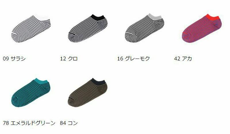 【あす楽】【靴下屋】 デオドラントボーダースニーカーソックス / 靴下 タビオ Tabio くつ下 ショート 消臭靴下 デオドラ