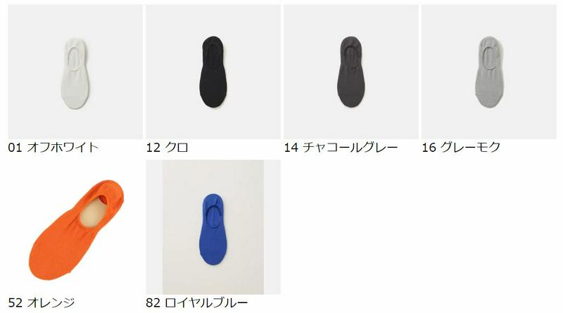 【全品送料無料★〜6/11 23:59迄】【あす楽】【靴下屋】 デオドラント ムジ カバーソックス 20〜22cm / 靴下 タビオ Tabio くつ下 カバー フットカバー 消臭靴下 デオドラント レディース 小さいサイズ S 日本製