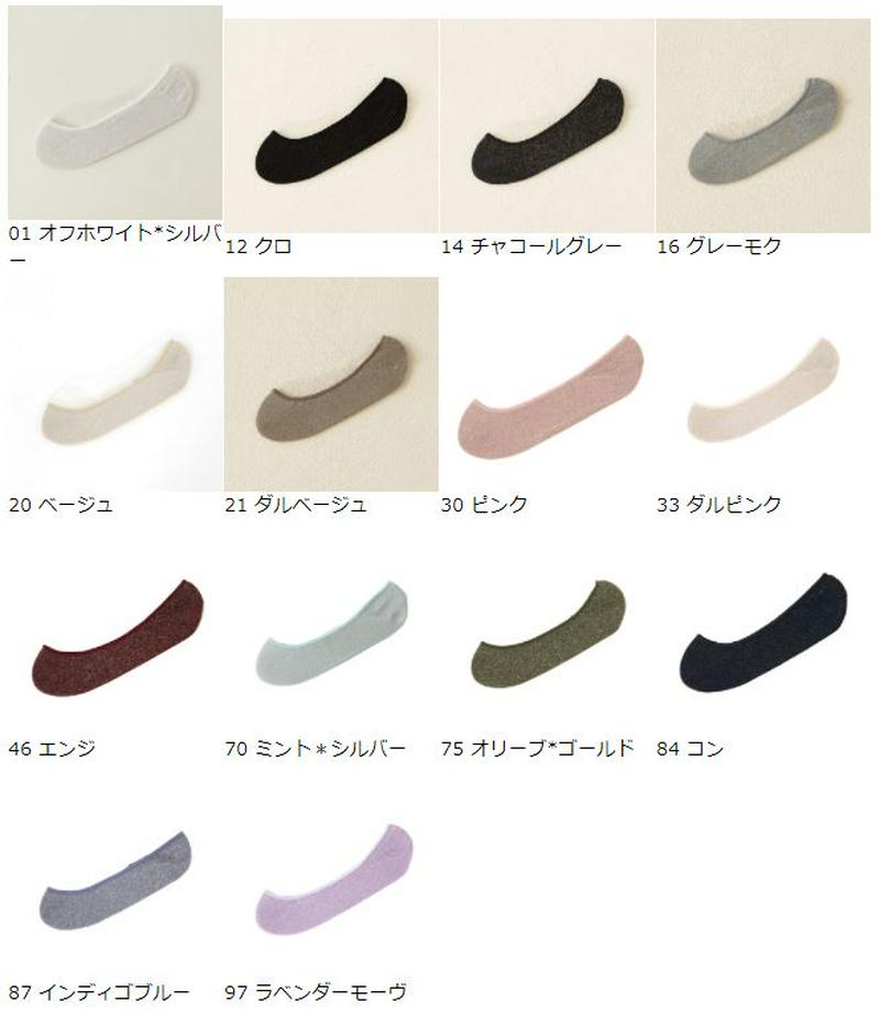 【あす楽】【公式 靴下屋】デオドラント 綿混 ラメ 浅履き カバーソックス / 靴下 タビオ Tabio くつ下 消臭靴下 消臭 吸水 速乾 レディース フットカバー ドライな 消臭 ラメ カバーソックス 黒 日本製 2406de