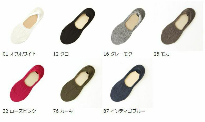 【あす楽】【靴下屋】 毛混無縫製カジュアルカバー　L寸 / 靴下 タビオ Tabio くつ下 カバー フットカバー レディース 