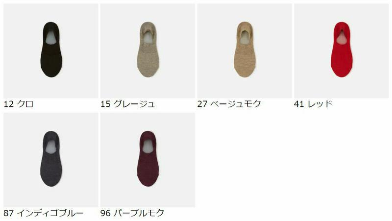 【あす楽】 50%OFF 【靴下屋】 WOOL 深めカジュアルカバー / 靴下 タビオ Tabio くつ下 カバー フットカバー レディース 日本製 2212sl