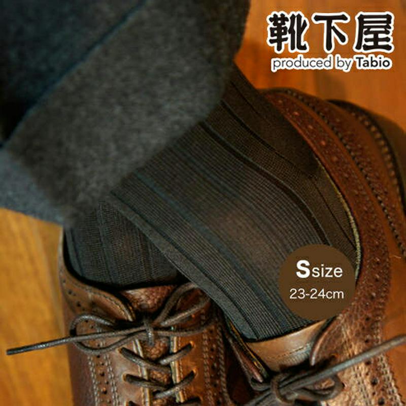 【あす楽】【Tabio MEN】 9×2ビジネスロングホーズ(ハイソックス)23〜24cm / 靴下屋 靴下 タビオ Tabio くつ下 メンズ ビジネス ロングホーズ ハイソックス 小さいサイズ 日本製 父の日 2206mka