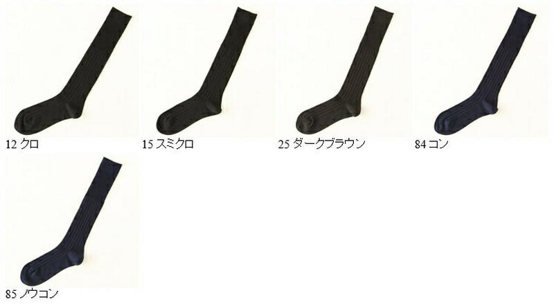 【あす楽】【Tabio MEN】 9×2ビジネスロングホーズ(ハイソックス)23〜24cm / 靴下屋 靴下 タビオ Tabio くつ下 メンズ ビジネス ロングホーズ ハイソックス 小さいサイズ 日本製 父の日 2206mka