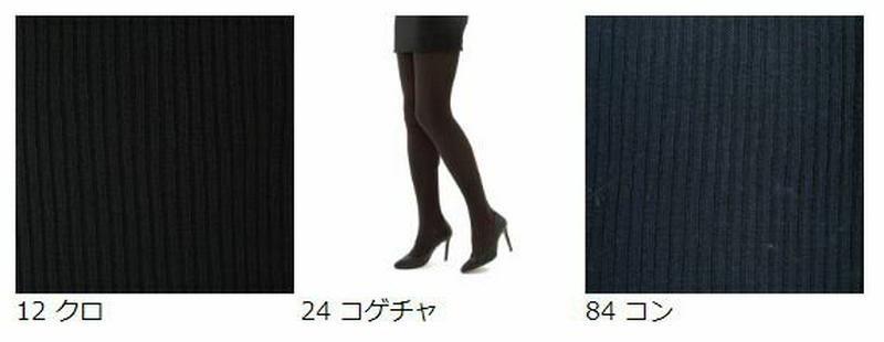 【あす楽】【公式 Tabio】 360デニール 綿混 2×2 リブ タイツ / 靴下屋 靴下 タビオ くつ下 レディース タイツ カラータイツ ストッキング デニール 日本製
