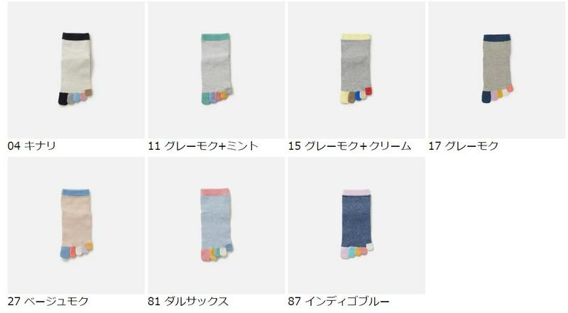 【あす楽】【靴下屋】 指先レインボー五本指ソックス23〜25cm / 靴下 タビオ Tabio くつ下 レディース 五本指ソック