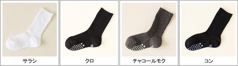 【あす楽】【靴下屋】 キッズ 2×1リブソックス13〜15cm / 靴下 タビオ Tabio くつ下 キッズ 子供 子供用靴下 日本製