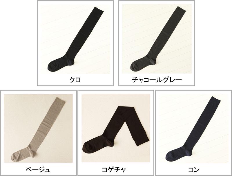 【あす楽】【靴下屋】 薄手の無地ニーハイソックス / 靴下 タビオ Tabio くつ下 レディース ニーハイソックス 日本製 2206ka
