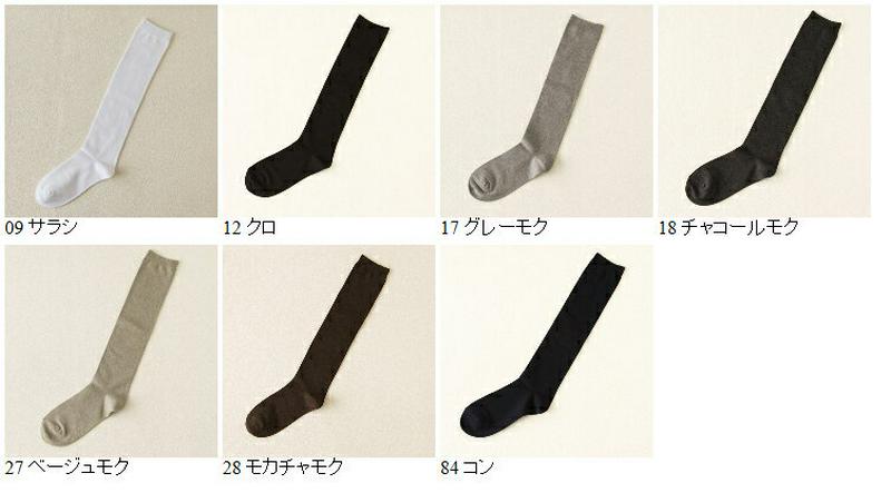 【あす楽】【靴下屋】 コットンブレンドハイソックス / 靴下 タビオ Tabio くつ下 レディース ハイソックス 日本製