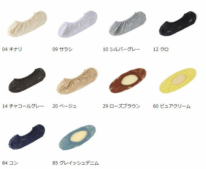 【あす楽】【靴下屋】 ストレッチレース花柄カバーソックス / 靴下 タビオ Tabio くつ下 レディース フットカバー 日本製 2306de2