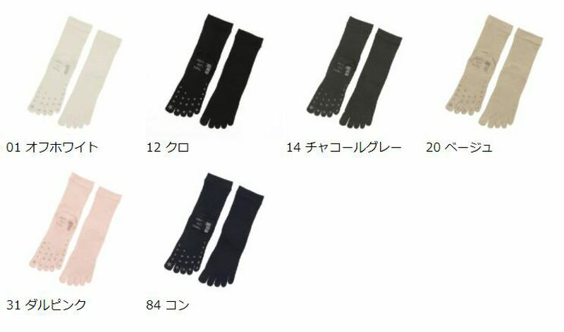 【あす楽】【TABIO LEG LABO】 しっとり絹の滑り止め付き5本指ソックス24〜26cm【気持ちいいシルクの靴下】 / 