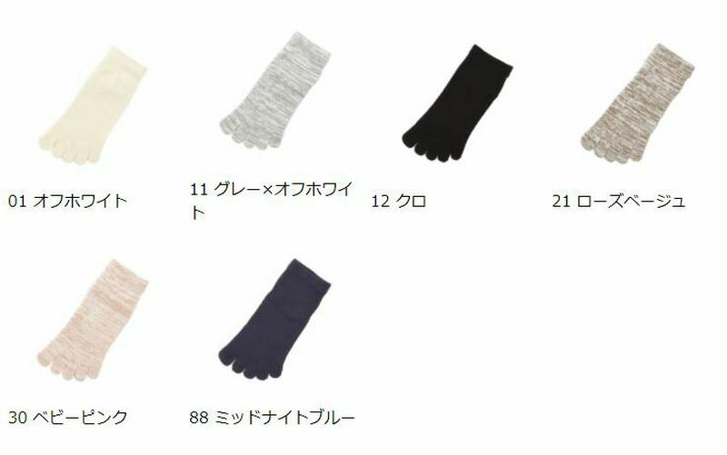 【あす楽】【TABIO LEG LABO】 ざっくり絹のミックスカラー5本指ショートソックス22〜24cm【気持ちいいシルクの靴