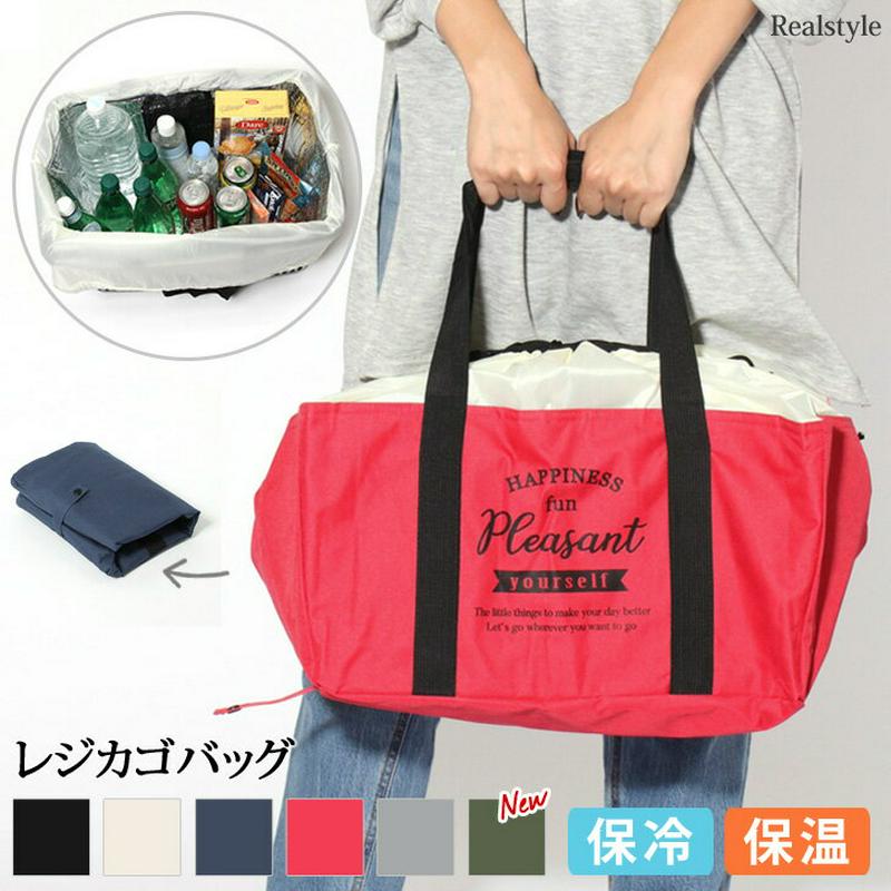 コンパクト レジかごバッグ レジトートバッグ レディース おしゃれ エコバッグ 保冷 保温 折りたたみ 大容量 買い物 アウトド